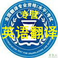 文件翻譯 高效、精準的翻譯服務助力全球溝通