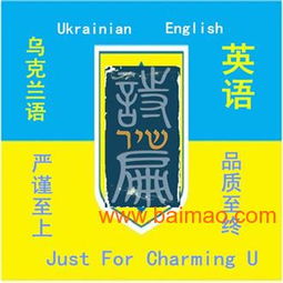 上海與煙臺(tái)翻譯服務(wù)及商標(biāo)代理綜合指南
