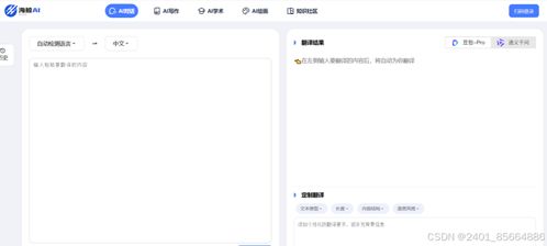 學(xué)術(shù)翻譯新玩法 4大工具讓你輕松get翻譯新姿勢(shì)，商標(biāo)代理指南