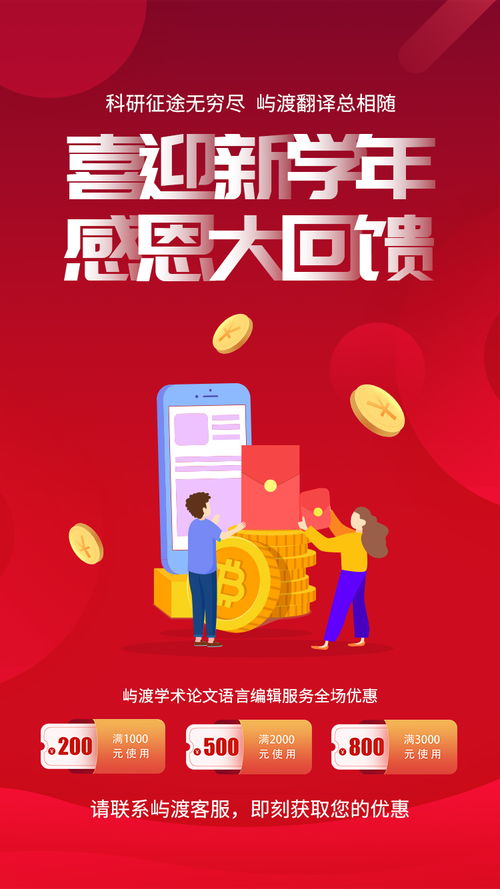 北京嶼渡翻譯有限責(zé)任公司 專(zhuān)業(yè)論文潤(rùn)色與版權(quán)代理服務(wù)