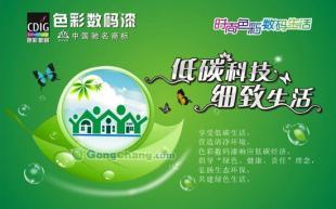 建筑建材行業新機遇 供應墻面漆十大品牌江西南城招商代理啟動