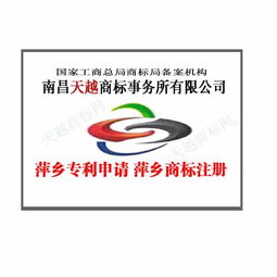 南昌商標注冊、商標申請與商標轉讓 一站式咨詢代辦與版權代理服務