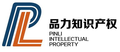 品力商標駁回復(fù)審與版權(quán)代理服務(wù)——助力企業(yè)知識產(chǎn)權(quán)保護