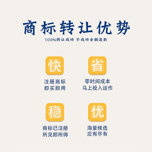 從遷西商標(biāo)到版權(quán)代理 低價(jià)商標(biāo)轉(zhuǎn)讓新路徑與國(guó)韜智軟的專業(yè)護(hù)航