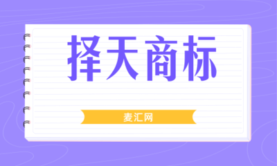 商標(biāo)侵權(quán)與版權(quán)代理爭議的法律辨析與實(shí)務(wù)應(yīng)對(duì)