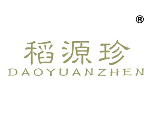 義烏優質R商標申請 威智商標代理助力企業品牌保護