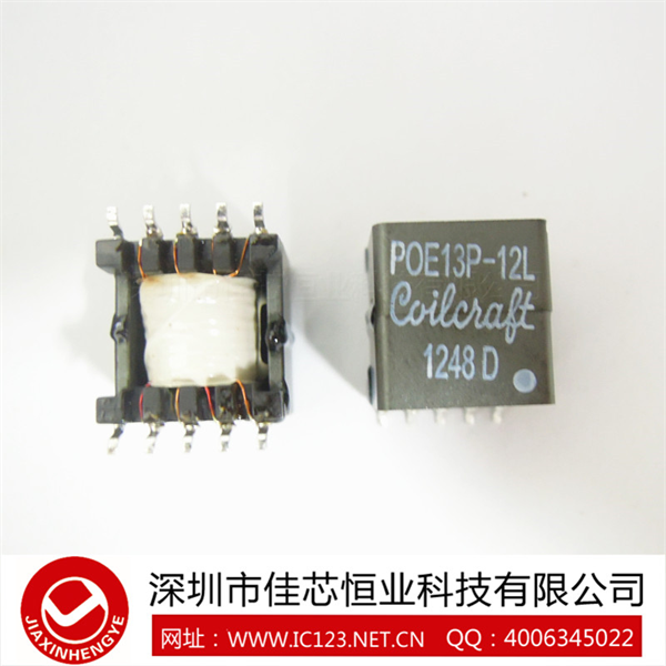 [市場(chǎng)動(dòng)態(tài)]POE13P-12L